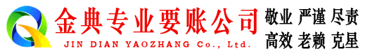 边坝讨账公司